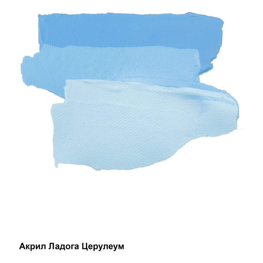 Краски акриловые "Ладога", 503 церулеум аналог, 46 мл., туба - 3
