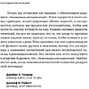 Книга "Экономика впечатлений: Как превратить покупку в захватывающее действие", Гилмор Д., Пайн Д. - 10