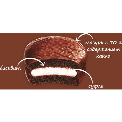Печенье «Choco Pie Dark» в глазури, 360 гр  - 2