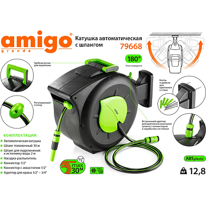 Шланг поливочный на катушке Amigo Grande 79668, 1/2", 30 м, с коннектором, черный, зеленый - 2