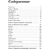 Книга "Wine Folly. Издание Магнум, детализированное", Мадлен Пакетт, Джастин Хэммек - 8