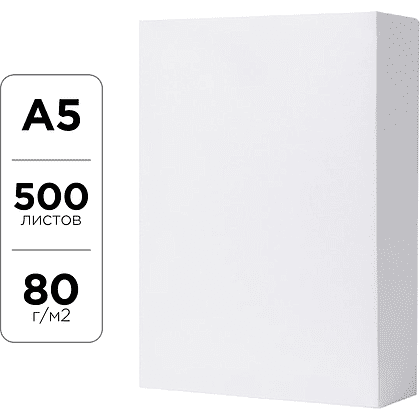 Бумага офисная, A5, 500 листов, 80 г/м2 (9061729)