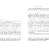 Книга на английском языке "Me vs Brain", Hayley Morris - 3
