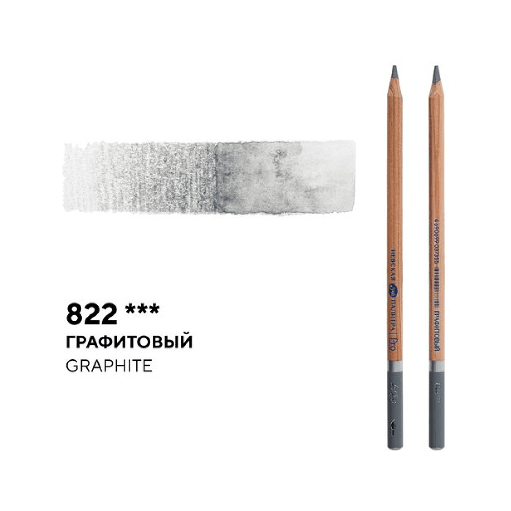 Карандаш акварельный "Белые ночи", 822, графитовый - 2