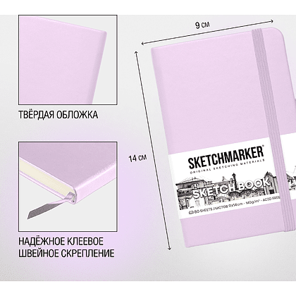 Скетчбук "Sketchmarker", 9x14 см, 140 г/м2, 80 листов, фиолетовый пастельный - 4