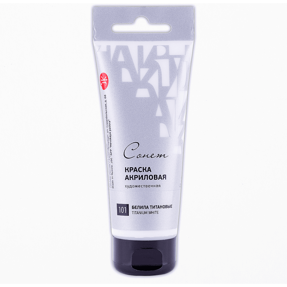 Краски акриловые "Сонет", 101 белила титановые, 75 мл, туба - 2