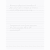 Пропись "Взрослые прописи против бессонницы" - 4