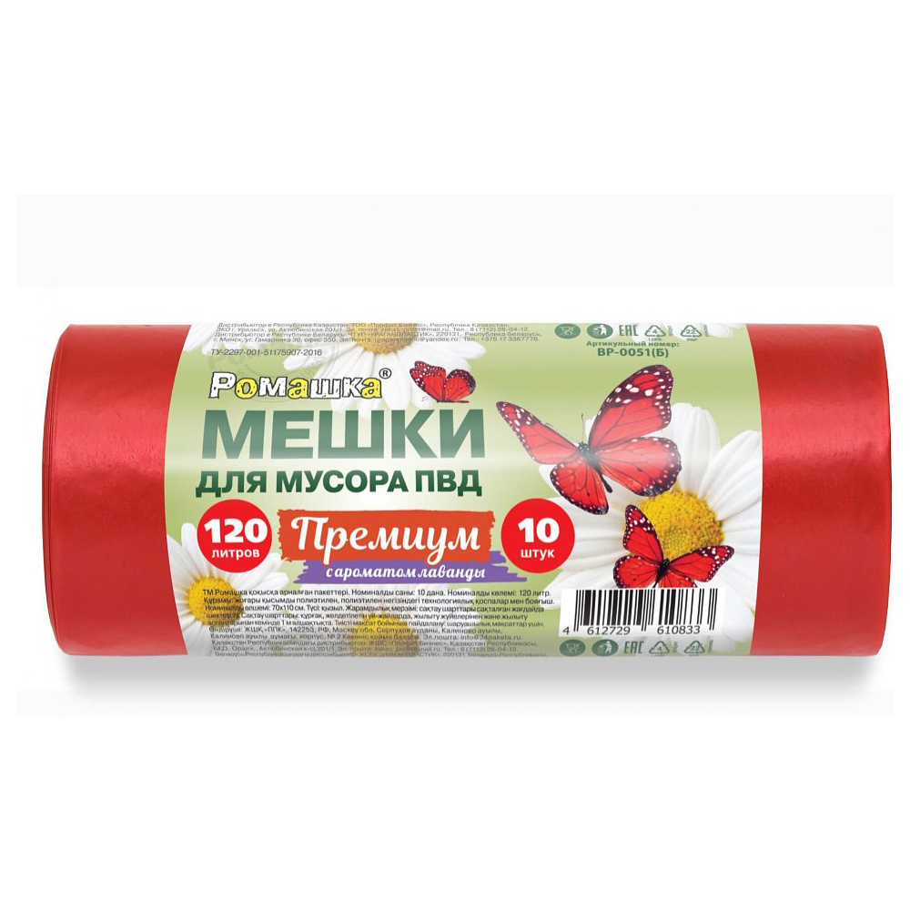 Мешки для мусора Ромашка Премиум, 120 л, ПВД, 35 мкм, 70х110 см, 10 шт/рулон, красный