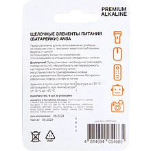 Батарейки алкалиновые ANSA "V LR03/BL-4 (AAA)", 12 блоков x4 шт,  щелочные