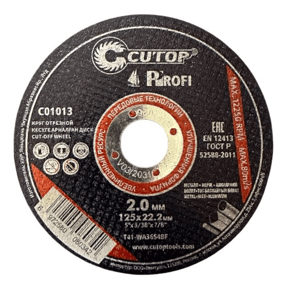 Круг отрезной по металлу CUTOP T41-125х2.0х22.2 мм