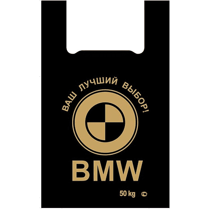 Пакет-майка ПНД, 42х65 см, 30 мкм, 100 шт/упак, черный БМВ