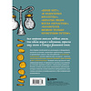 Книга "Бесы в твоем кошельке. 25 ядовитых убеждений о богатстве и финансовой независимости", Анастасия Кайтукова, Александра Кирсанова, Милена Попкова - 2