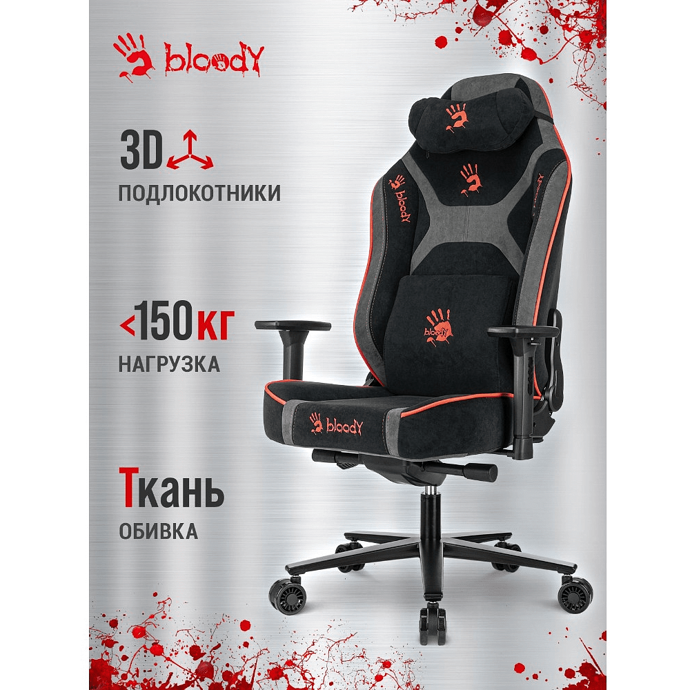 Кресло компьютерное Бюрократ A4Tech Bloody GC-680, искусственная замша, черный, серый, металл - 19