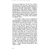 Книга  "KARMALOGIC. Краткая версия", Алексей Ситников - 5