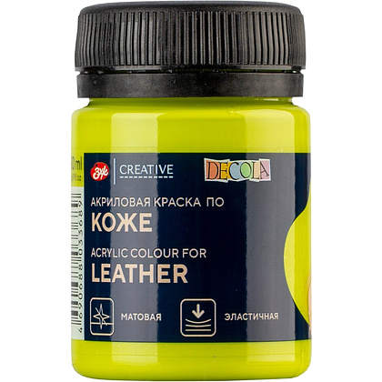Краска акриловая для кожи "Декола", 734 лайм, 50 мл., банка