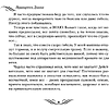 Книга "Принцесса Диана. Жизнь, рассказанная ею самой", Принцесса Диана - 5
