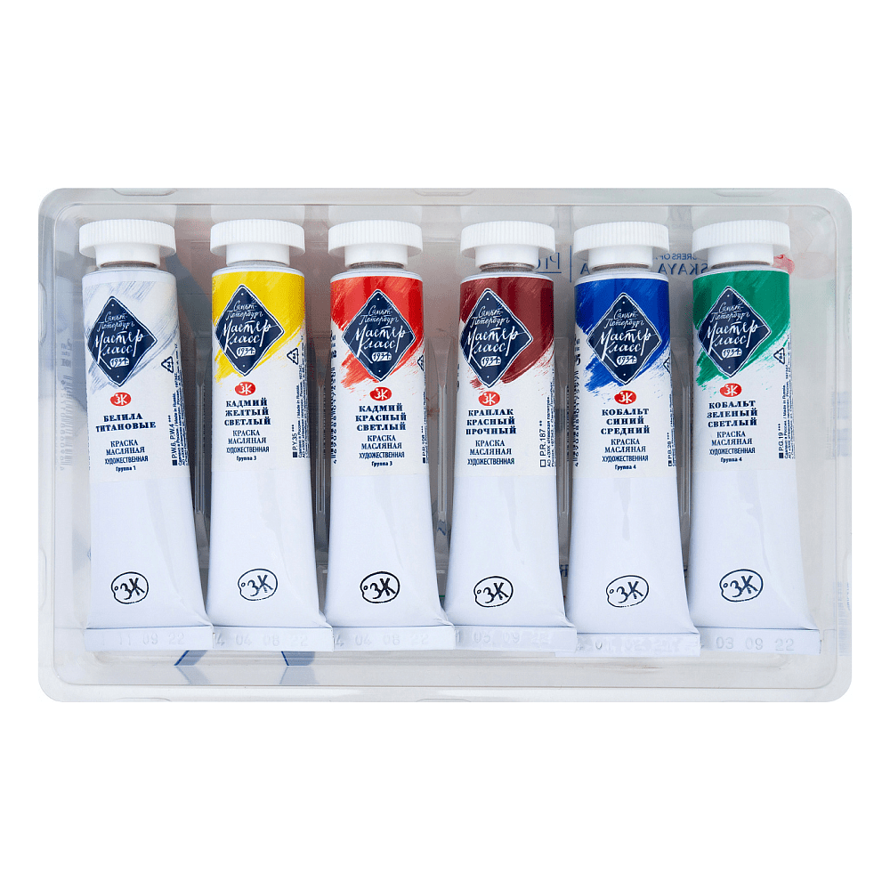 Краски масляные "Мастер-класс", 6 цветов, 18 мл - 2