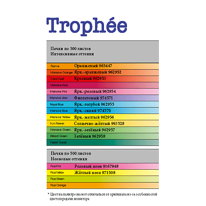 Бумага цветная "Trophée", А4, 500 листов, 80 г/м2, желтый неон - 2