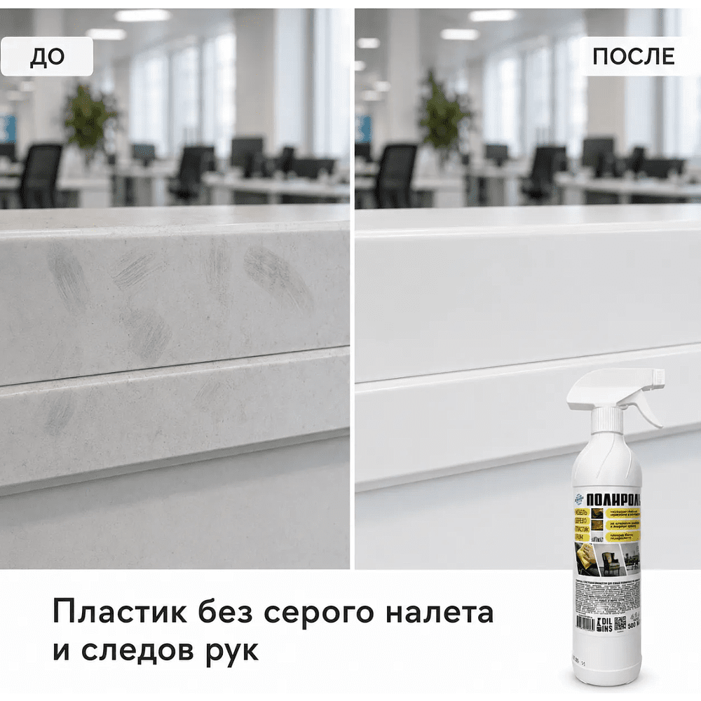Средство для мебели полирующее «OCEANICA», с триггером, 500 мл - 7