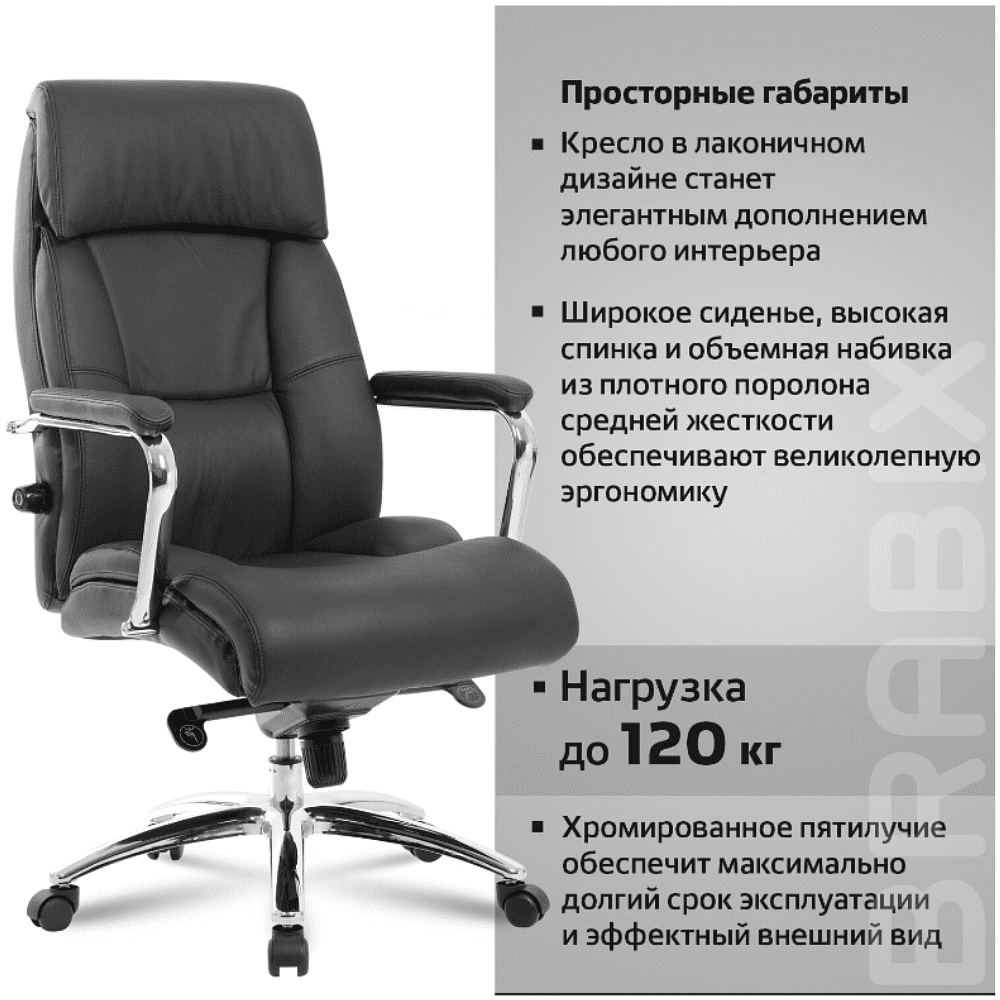 Кресло для руководителя BRABIX "PREMIUM Phaeton EX-502", кожа, металл, черный - 9