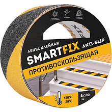 Клейкая лента противоскользящая "SmartFix"