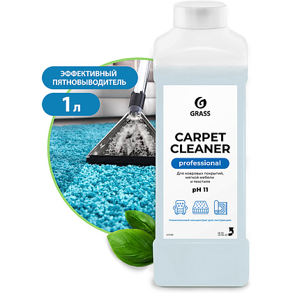 Средство чистящее для ковров и мягкой мебели "Carpet Cleaner"