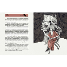Книга "Мастер и Маргарита" (коллекционное издание), Михаил Булгаков