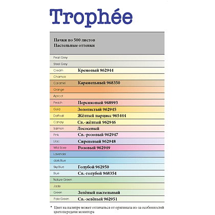 Бумага цветная "Trophée", А4, 500 листов, 80 г/м2, светло-розовый - 2