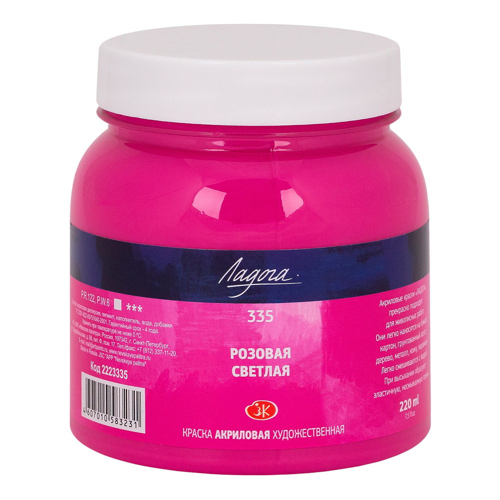 Краски акриловые "Ладога", 335 розовая светлая, 220 мл., банка
