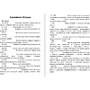Книга "Sapiens. Краткая история человечества", Юваль Харари - 3