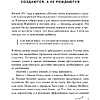 Книга "Аксиомы Шварцмана. Принципы успеха от соучредителя крупнейшей инвесткомпании в мире", Стивен Шварцман - 5
