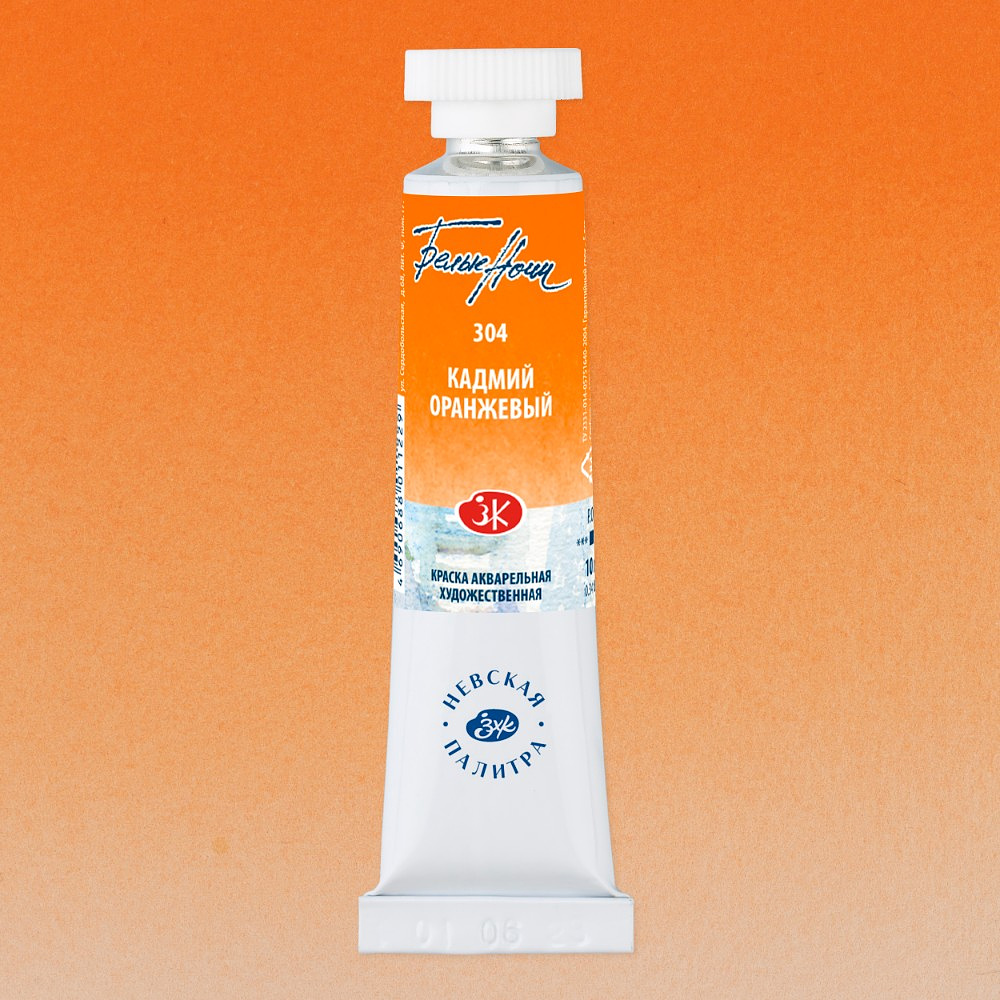 Краски акварельные "Белые ночи", 304 кадмий оранжевый, 10мл., туба - 2