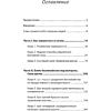 Книга "Лекарство от нервов. Как перестать волноваться и получить удовольствие от жизни (#экопокет)", Роберт Лихи - 2