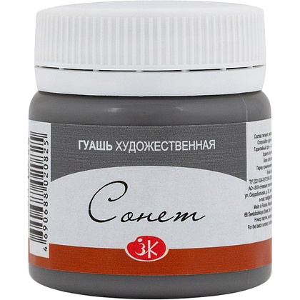 Краски гуашевые "Сонет", 814 серая, 40 мл., банка