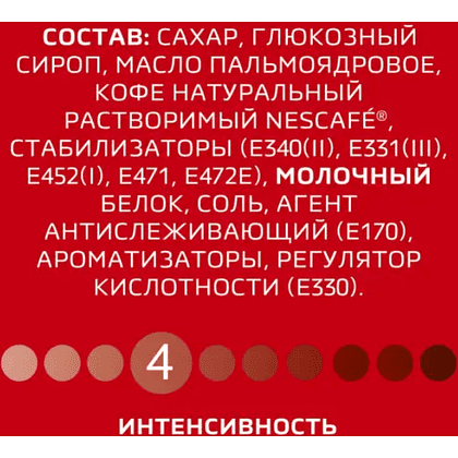 Кофейный напиток "Nescafe" 3в1, растворимый, 20 шт./упак. - 6