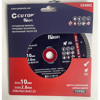 Диск алмазный CUTOP Profi ТУРБО, 230x2.8x22.23 мм - 4