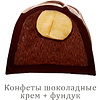 Конфеты в наборе "Impresso Premium", 424 г, коричневый - 2