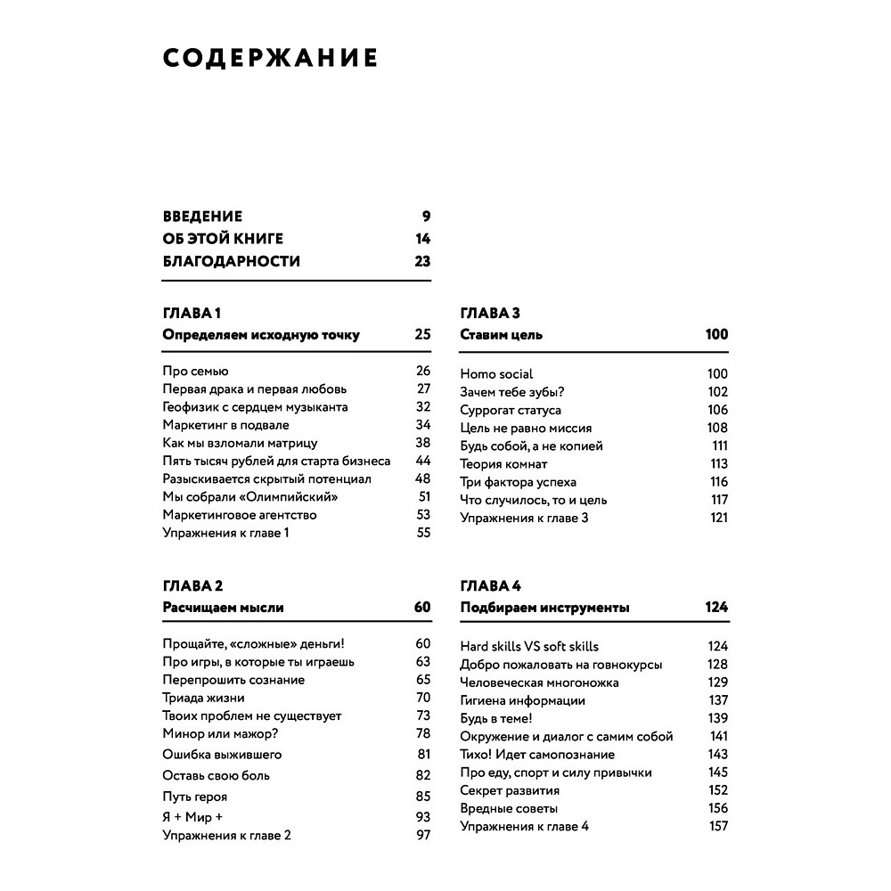 Книга "Борьба за внимание. Книга-практикум для маркетологов, фрилансеров и предпринимателей", Белоусов М. - 3