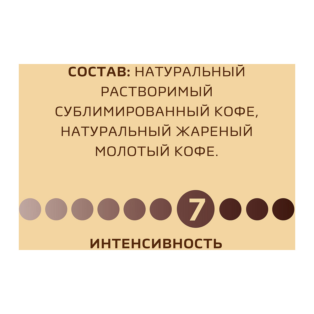 Кофе "Nescafe" Gold, растворимый, 190 г - 9