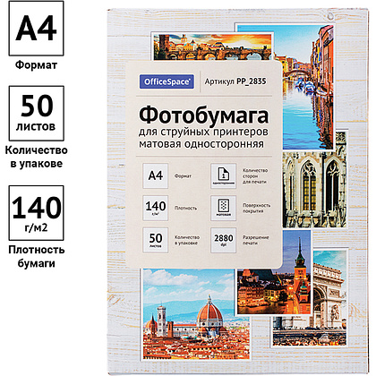 Фотобумага матовая для струйных принтеров "OfficeSpace", А4, 50 листов, 140 г/м2 - 2