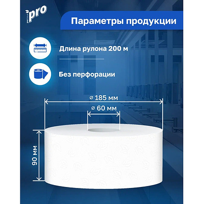 Бумага туалетная  PROtissue 120м, 2 слоя, Instant, 100% целлюлоза - 4