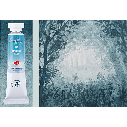 Краски акварельные "Белые ночи", 557 лазурная мгла, 10мл., туба - 4