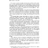 Книга "Развитие лидеров: Как понять свой стиль управления и эффективно общаться с носителями иных стилей", Ицхак Адизес - 7