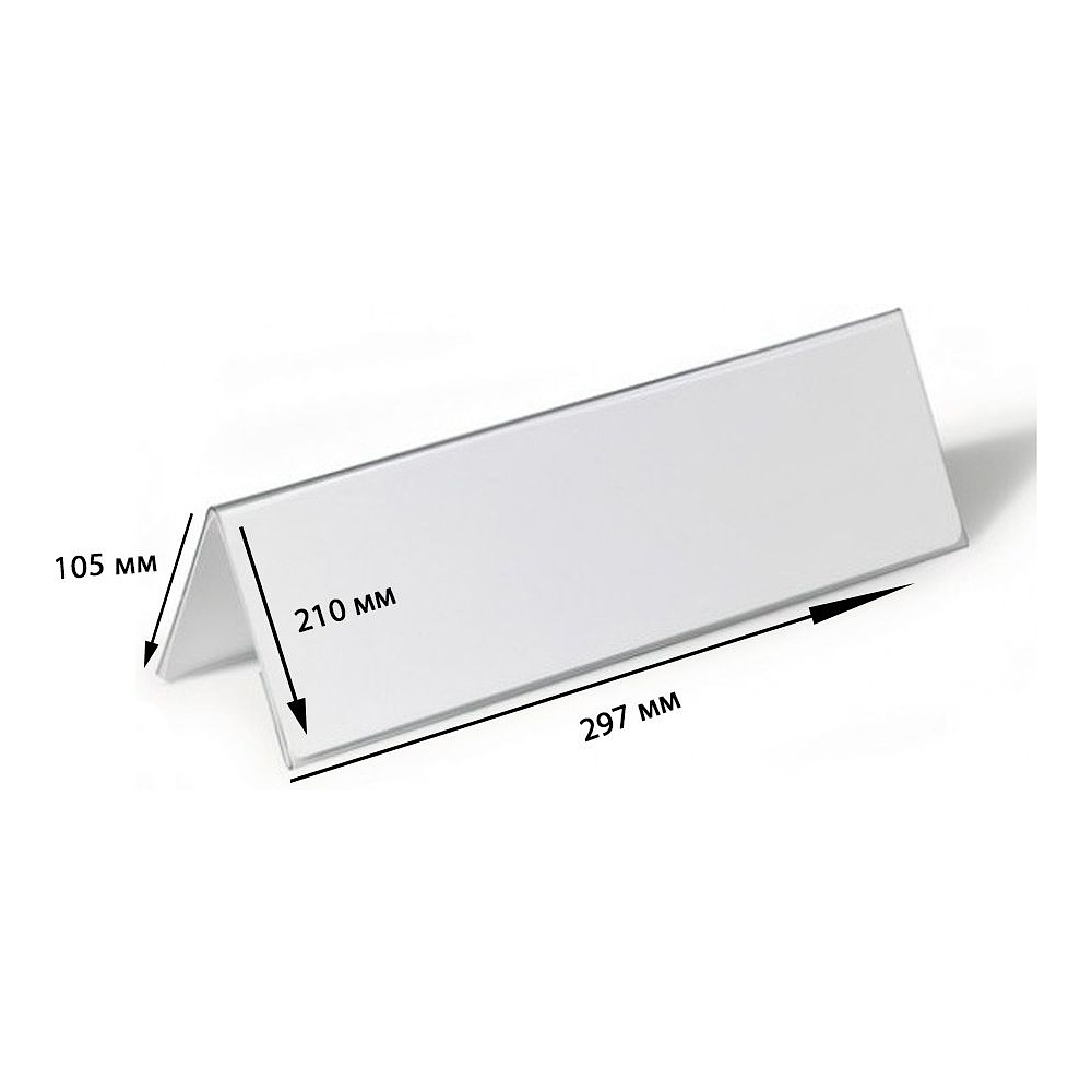 Бейдж настольный, 105x210x297 мм, прозрачный - 3