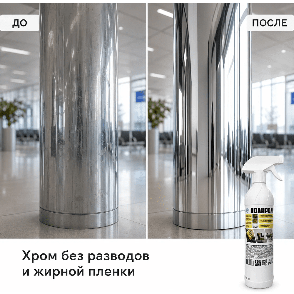 Средство для мебели полирующее «OCEANICA», с триггером, 500 мл - 2