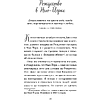 Книга "Куриный бульон для души. Дух Рождества (подарочное оформление 2025)", Эми Ньюмарк - 11
