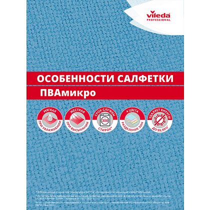 Салфетка универсальная "ПВАмикро", 38x35 см, 5 шт., голубой - 4