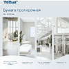 Протирочная бумага Tellus, Стандарт c центральной вытяжкой, базовая, 1 слой, 275 м, MС2 (120166) - 9