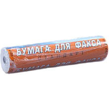 Бумага для факса