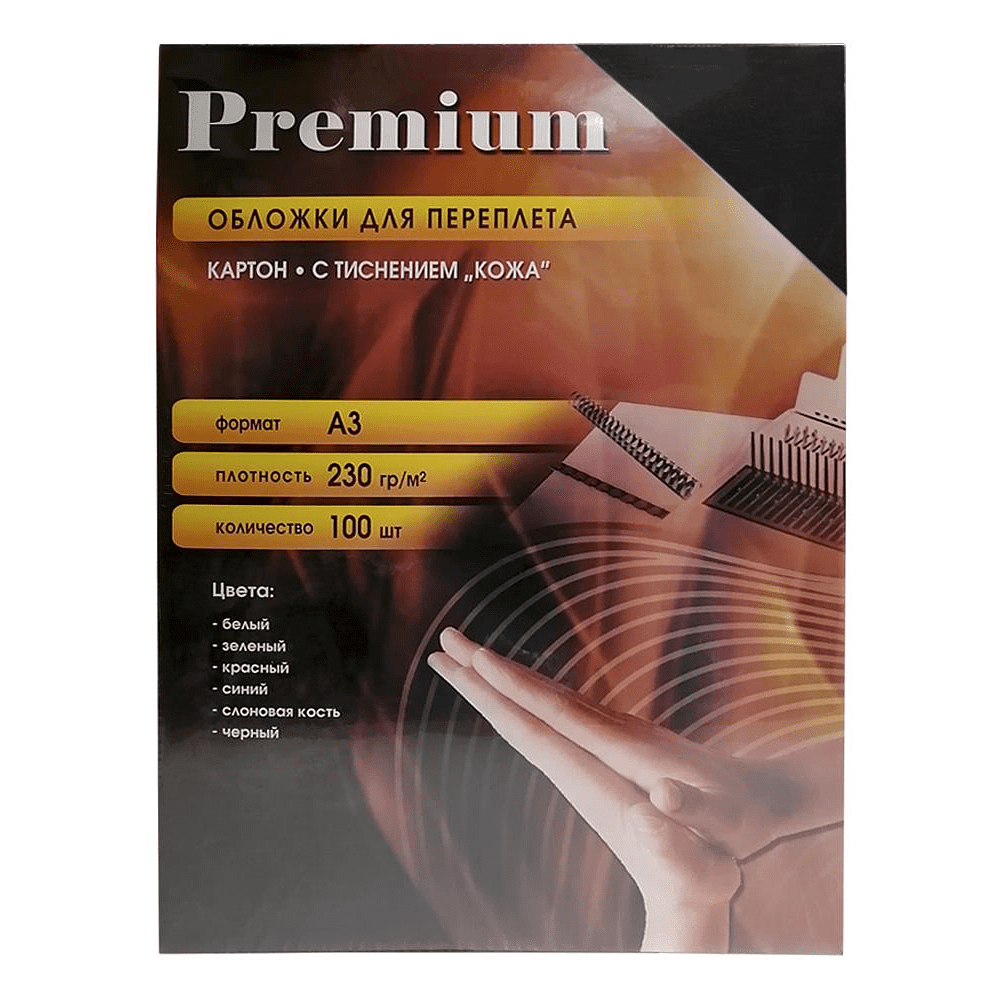 Обложка для переплета Office Kit, A3, картон под кожу, черная, 100 шт 